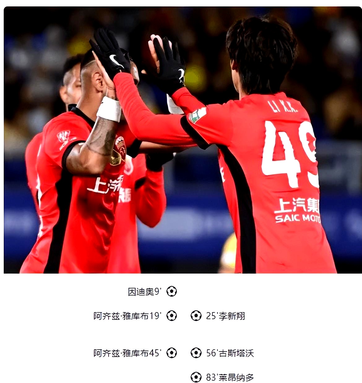 包含上海上港迎战川崎前锋，关键比赛临近的词条