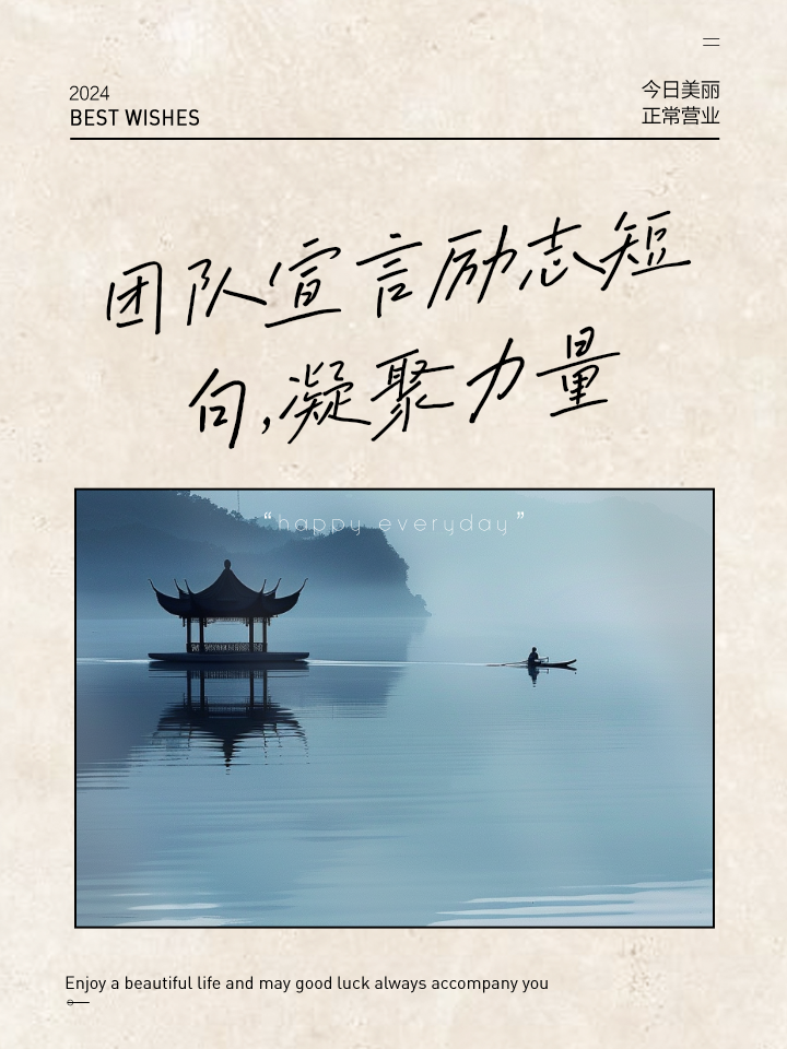 关于球队展现出强大凝聚力，团结一致势不可挡的信息