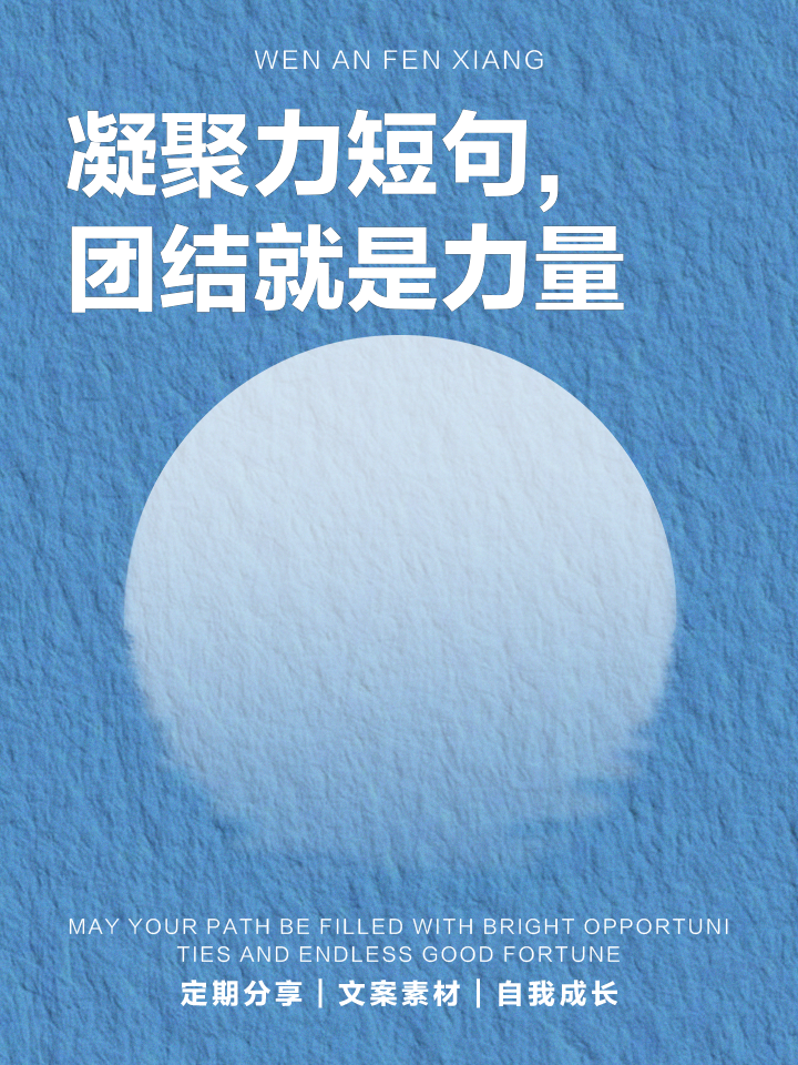 关于球队展现出强大凝聚力，团结一致势不可挡的信息