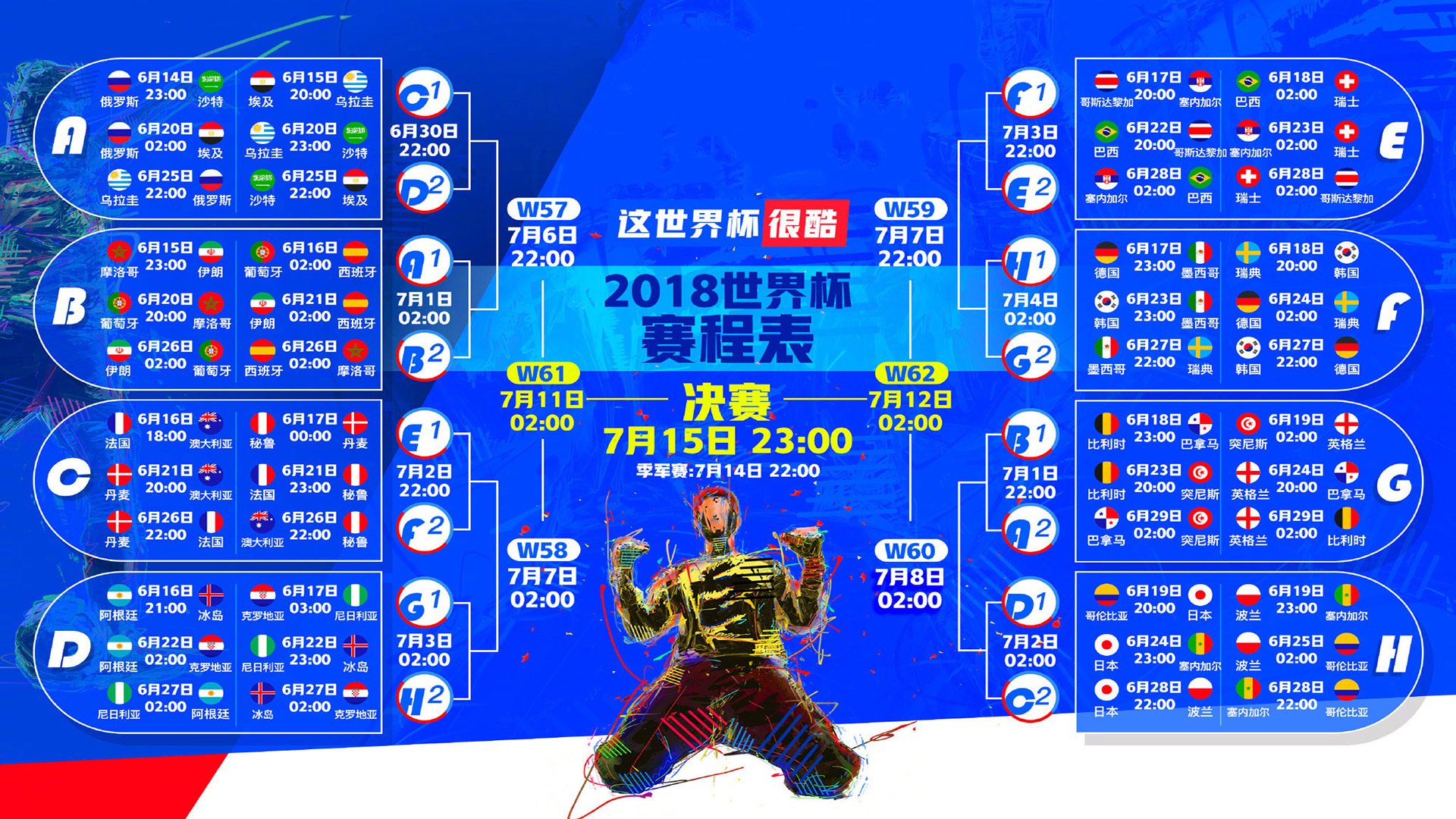 2026世界杯B组风云,加纳的史诗碾压,奥斯梅恩的王者加冕与替补奇兵的天启时刻